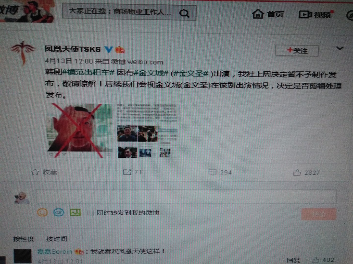 韩剧模范出租车为什么被下架?