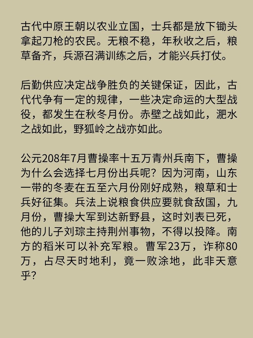 古代历史有哪些著名的战役是在秋天发生的
