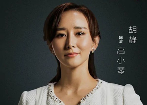 人民的名义高小琴结局是什么