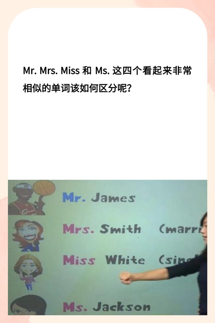 mr., miss, mrs.,ms的区别