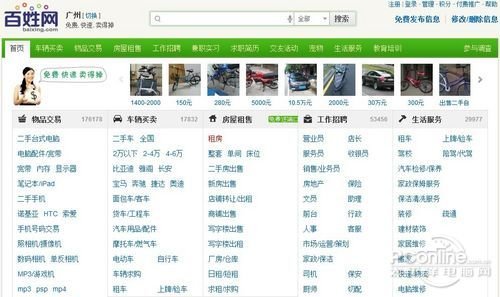 方城百姓网的网站特点