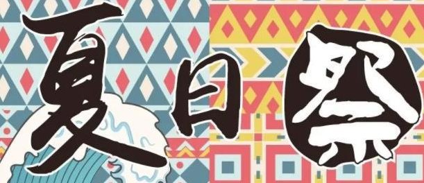 全国各地超60个漫展延期或取消，取消的原因是什么？