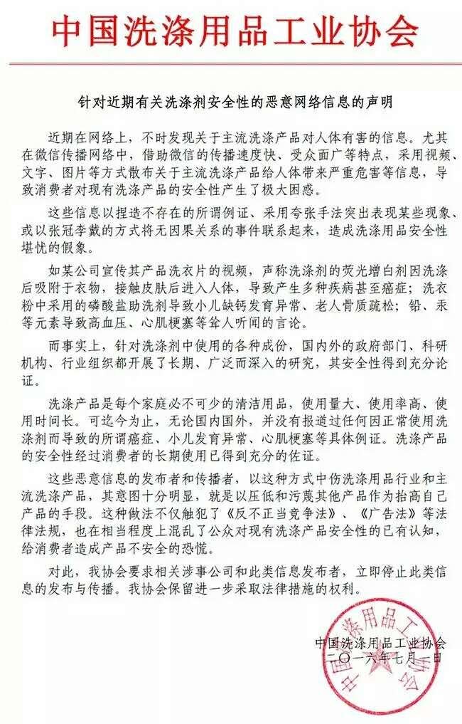 想知道，现在铸源很多人拿你们蓝月亮的洗衣液做实验，说你们的产品里面有荧光剂，会致癌，是真的吗