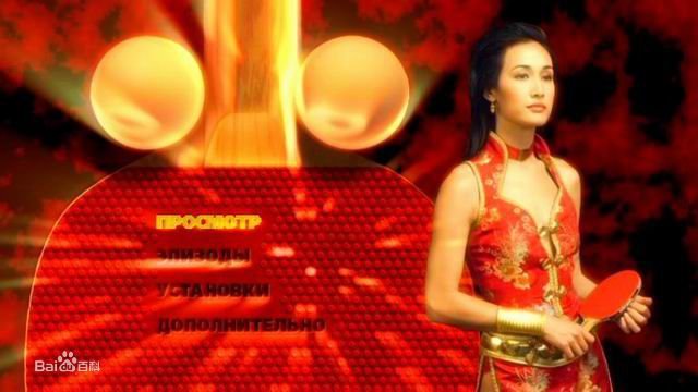 乒乓特种兵的演职员表