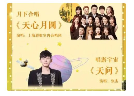 安徽卫视中秋晚会节目单2022