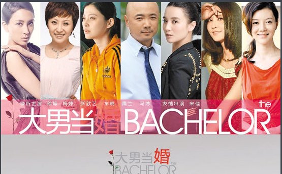 大男当婚的有哪几个女主角？