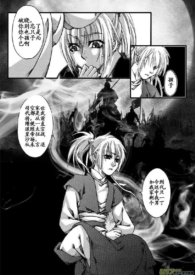 神都残鉴的基本信息