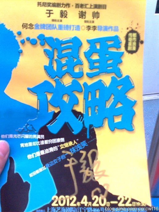 混蛋攻略的介绍