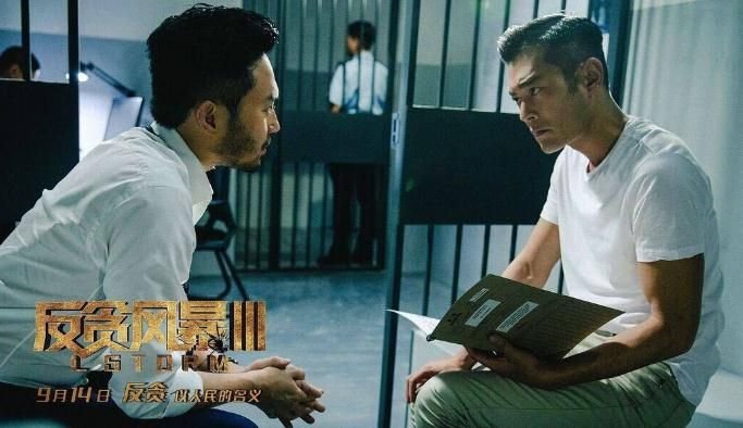 《反贪风暴3》评价怎样？值得去电影院看吗？