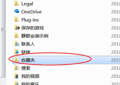 ie收藏夹的路径在哪儿？