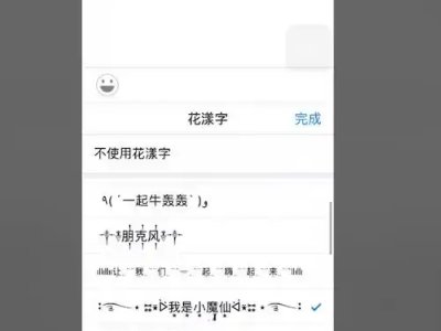如何让微信朋友圈文字带有颜色？