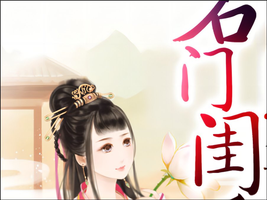 推荐的多肉糙汉古文