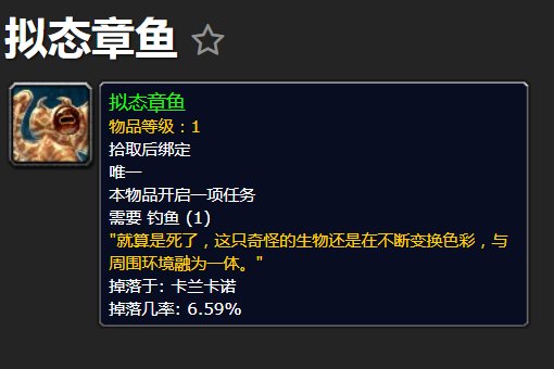 魔兽世界纳特.帕格声望的三种鱼在哪钓最快？