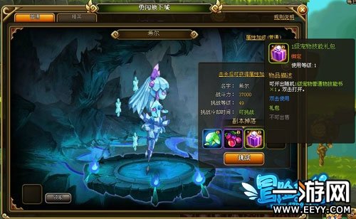 冒险契约的答题器