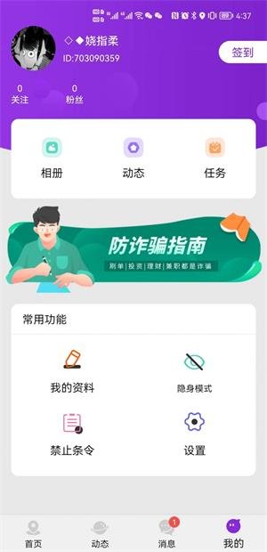 附近情缘app有哪些