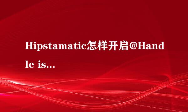 Hipstamatic怎样开启@Handle is mentioned
