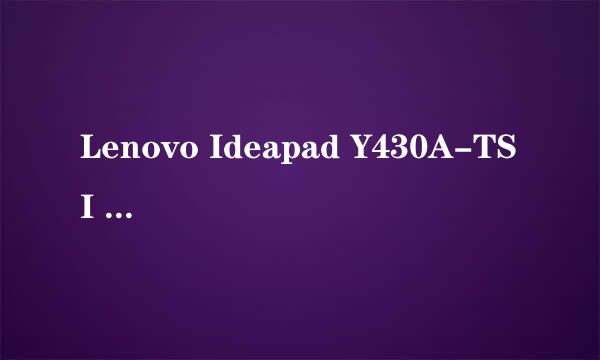 Lenovo Ideapad Y430A-TSI 升级CPU、内存