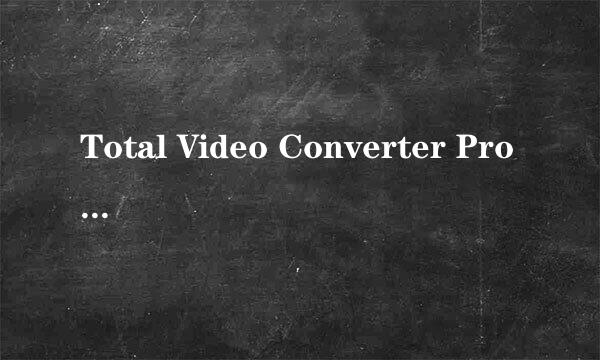 Total Video Converter Pro for Mac 怎么用教程