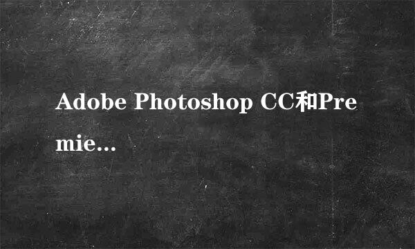 Adobe Photoshop CC和Premiere Pro做UI动效