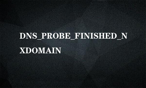 DNS_PROBE_FINISHED_NXDOMAIN