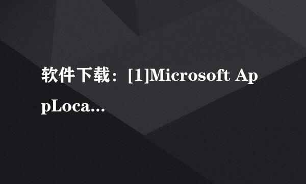 软件下载：[1]Microsoft AppLocale 实用程序