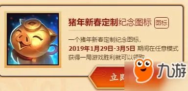 lol2019春节活动大全 2019lol春节全活动地址及攻略汇总