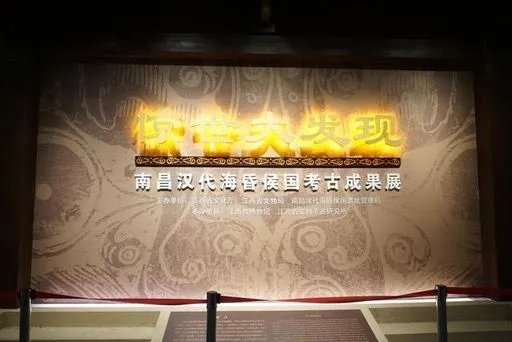 大量海昏侯文物首次对外展出,游客入园有何规定?