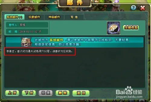 部落守卫战试炼洞穴60布阵战力攻略