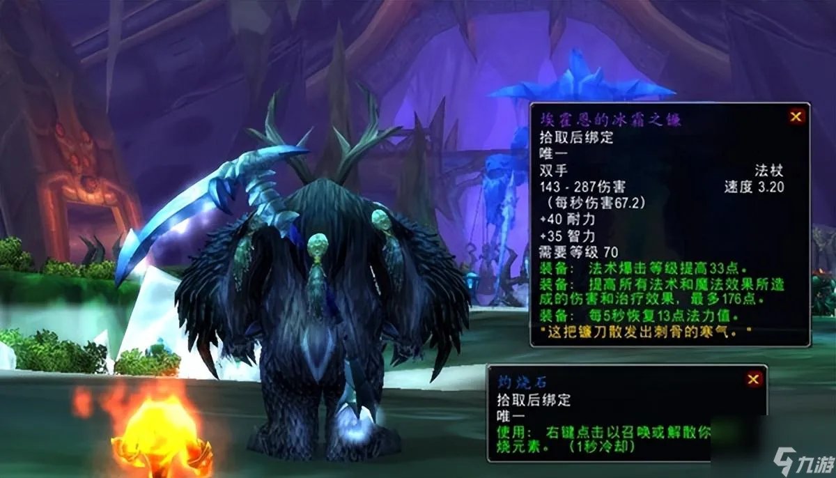 魔兽世界埃霍恩的冰霜之镰怎么获取 火焰节奖励冰霜镰刀怎么得