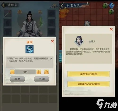 《玄元剑仙》魂戒作用是什么 魂戒功能作用详解
