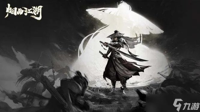 烟雨江湖引蛇出洞任务攻略 烟雨江湖引蛇出洞要多少蛇肉