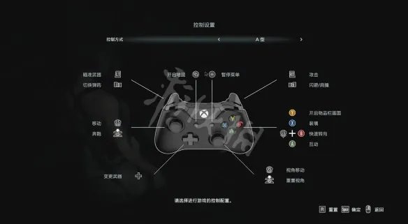 《生化危机3重制版》操作方式有哪些 键位操作一览