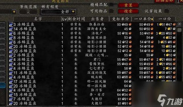 高地杂鱼群在哪找 刷新点多久刷新一次及钓鱼技能解析