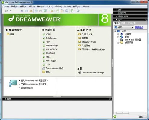 dreamweaver8
