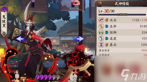 鬼使黑御魂搭配方案推荐