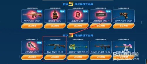 cfAK47野战军怎么得