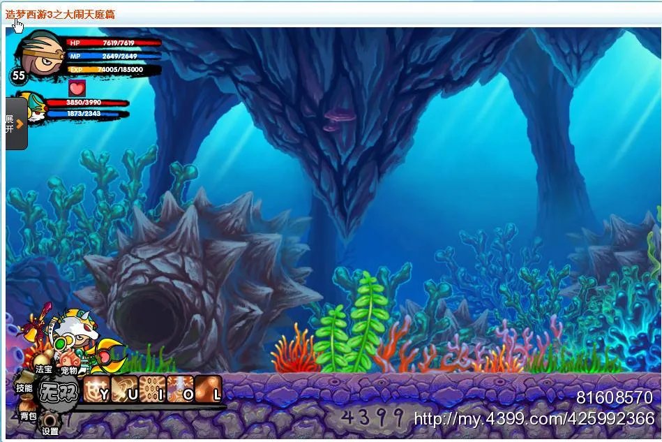 4399造梦西游3水下迷宫怎么走