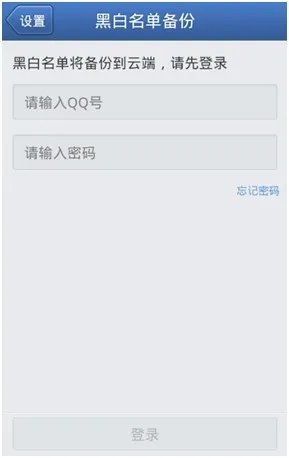 怎么让才子打骚扰电话