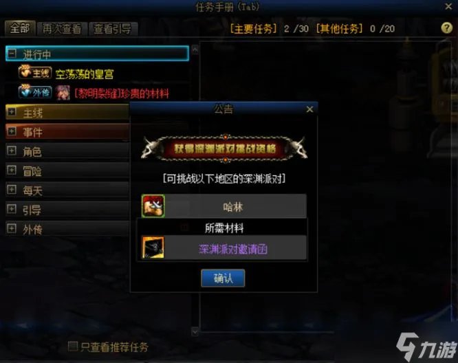 dnf110级深渊刷哪里最好 2023地下城110级深渊图推荐