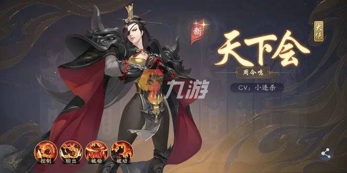 武林闲侠天下会强不强 天下会核心阵容搭配