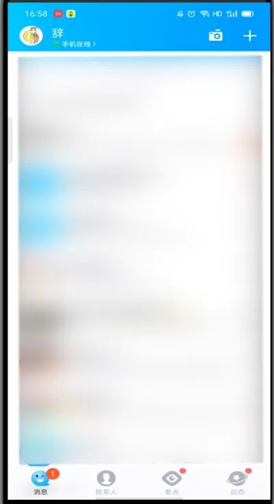 QQ群如何戳一戳