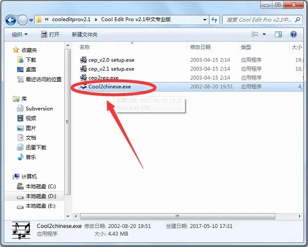 cool edit pro v2.0简体中文版