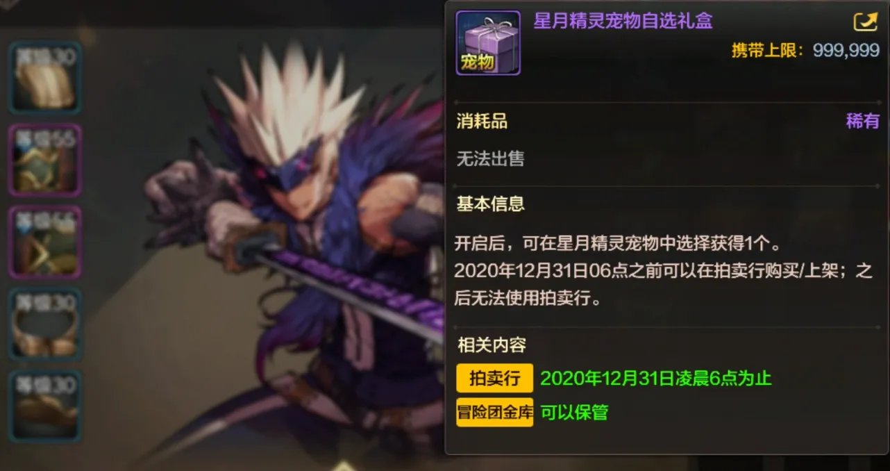 《dnf》手游导师套买哪个好 导师套选择指南