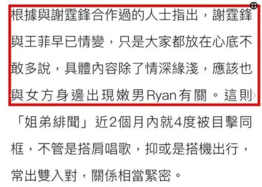 好友否认王菲谢霆锋分手是怎么回事