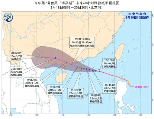 今年第7号台风即将生成，对我国的天气将会有什么影响？