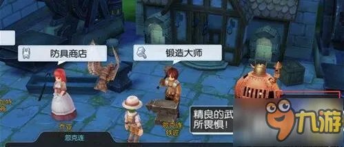 仙境传说ro手游装备如何精炼 装备精炼方法分享