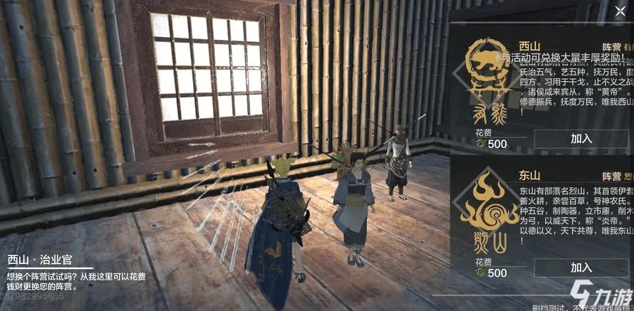 妄想山海如何去南山换阵营 妄想山海南山换阵营操作