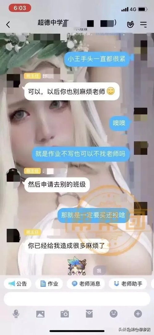 学生举报教师节强制收礼，大家怎么看？