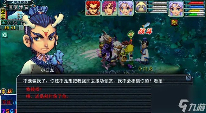 梦幻西游75级剧情流程是什么 梦幻西游75级剧情具体流程攻略