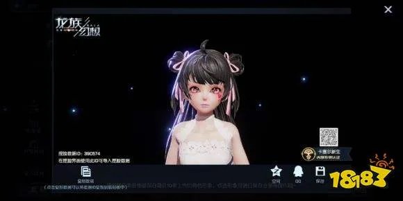 龙族幻想萝莉捏脸数据代码大全 可爱萌萝莉捏脸ID分享[多图]